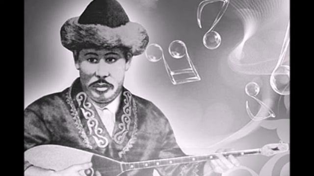 Ак Сиса - Манарбек Ержанов, домбра, стихи Жаяу Муса, 1955 год.