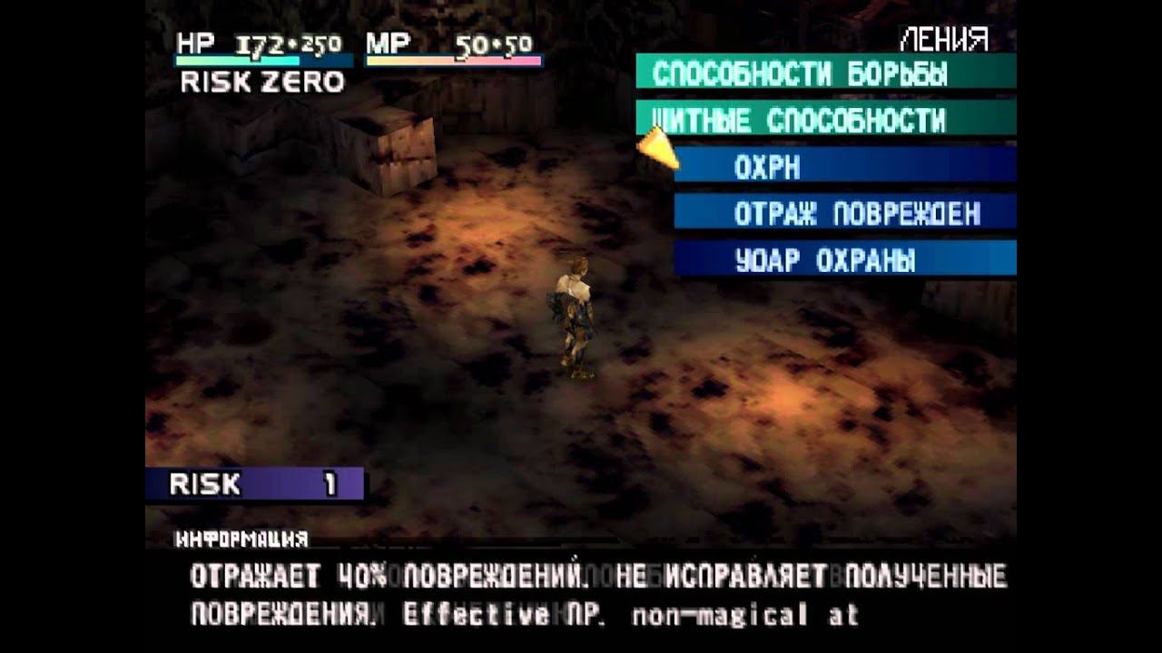 [Walkthrough] Vagrant Story (part 2) RUS смотреть онлайн