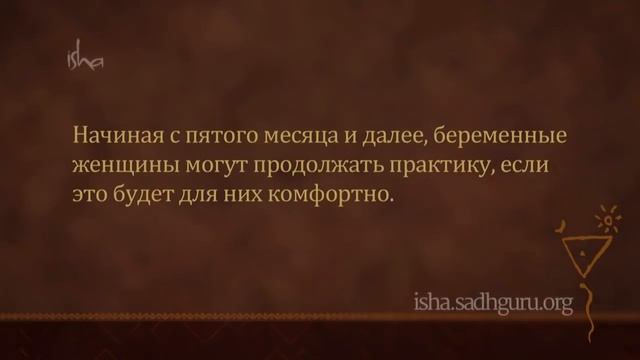Практики Садгуру смотреть онлайн