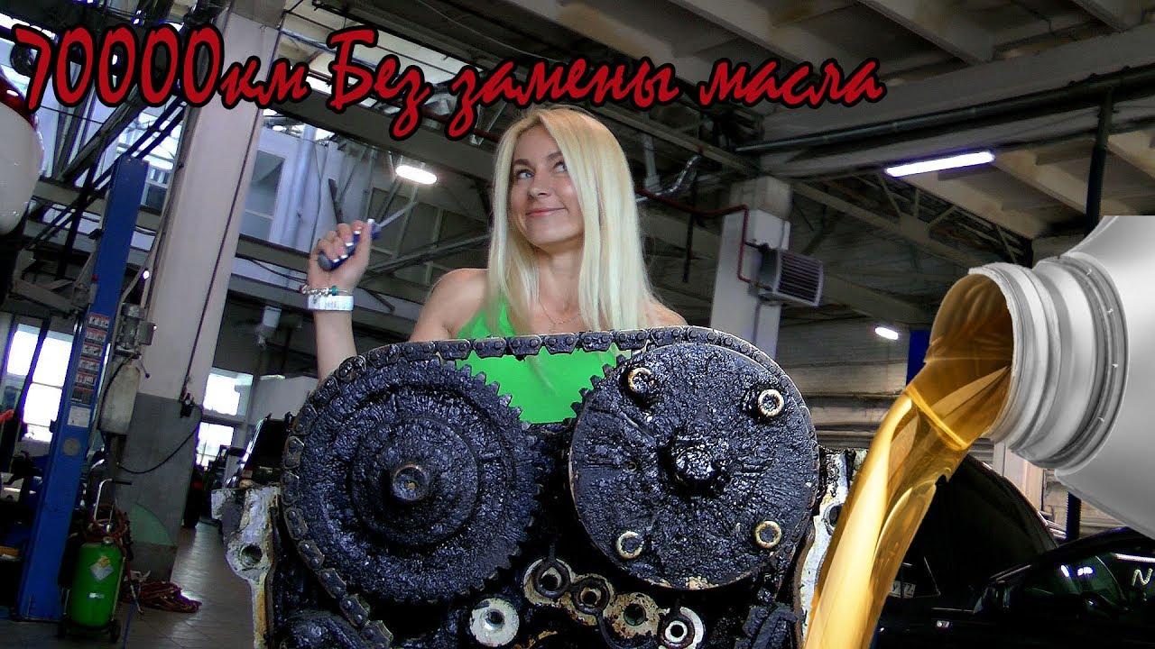 70000км Без замены масла. Как меняет масло Дилер смотреть онлайн
