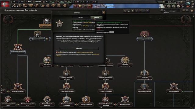 [HOI 4] германия с упором на пехоту, неисторичность и здравый смысл смотреть онлайн