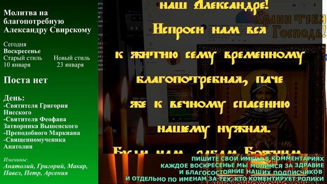 НО ЧИТАТЬ НАДО ПРЯМО СЕЙЧАС! Святой Александр благоволит решительным и молящим этой зимой! смотреть онлайн