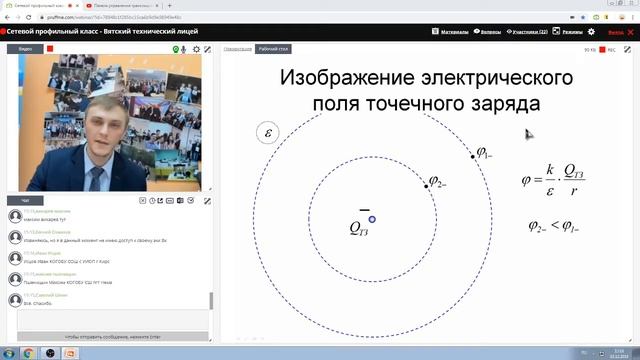 Профильный ресурсный центр - Элективный курс ""Электростатика" занятие №7 смотреть онлайн