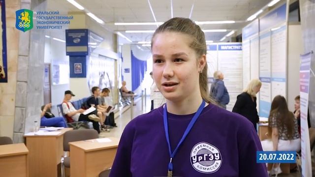 Один день из жизни приемной комиссии УрГЭУ смотреть онлайн