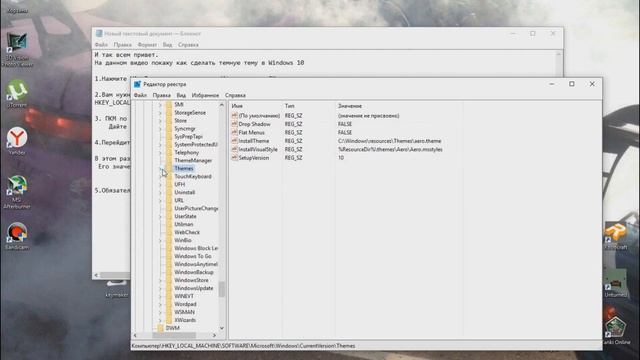 Как поставить темную тему в Windows 10