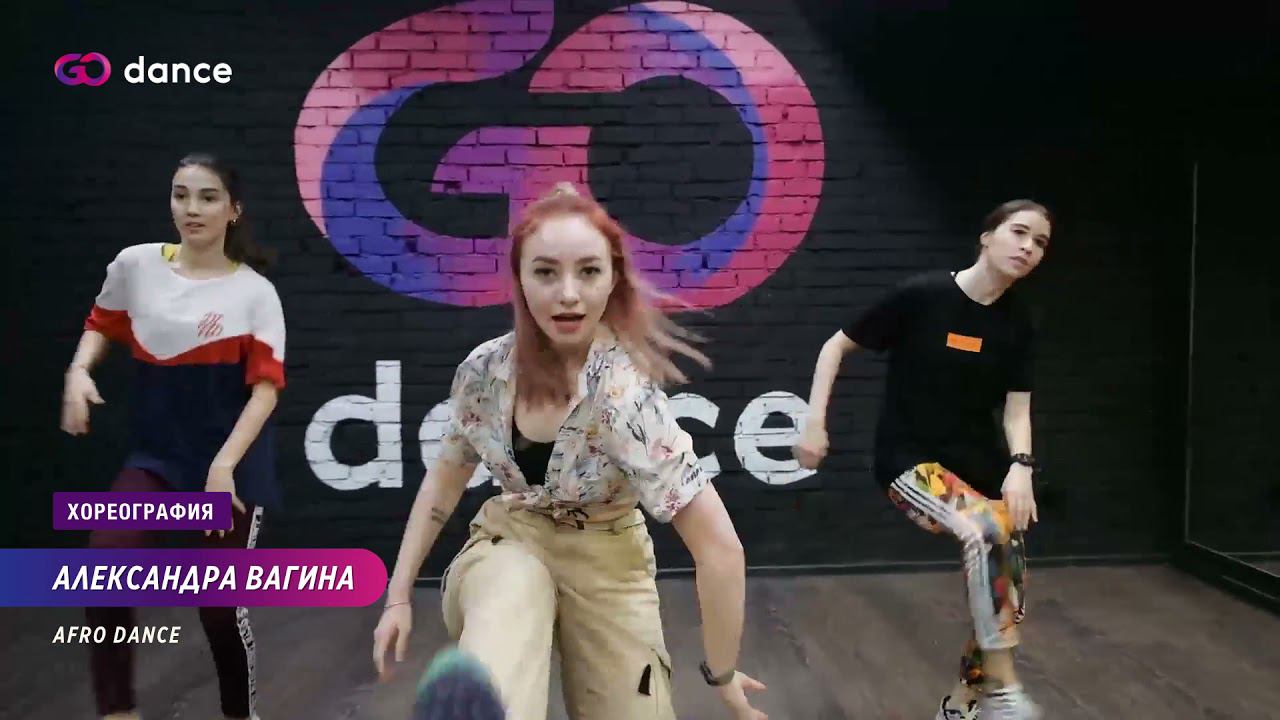 Why Are U Running - Dj EddyBeatz | Хореограф Александра Вагина, стиль Afro Dance | GODANCE смотреть онлайн