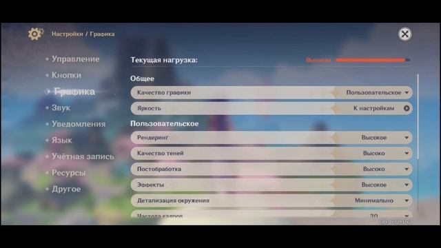 Оптимальные настройки графики/Genshin Impact/