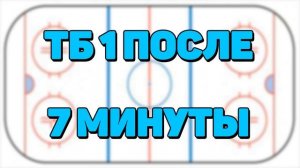 ??СТРАТЕГИЯ НА ХОККЕЙ 90% ПРОХОДИМОСТЬ??