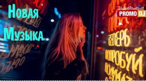 PARTY MUSIC 2023 ? Mashups &amp; Remixes Of Popular Songs ? PromoDJ Remix Club Music Dance Mix 2023