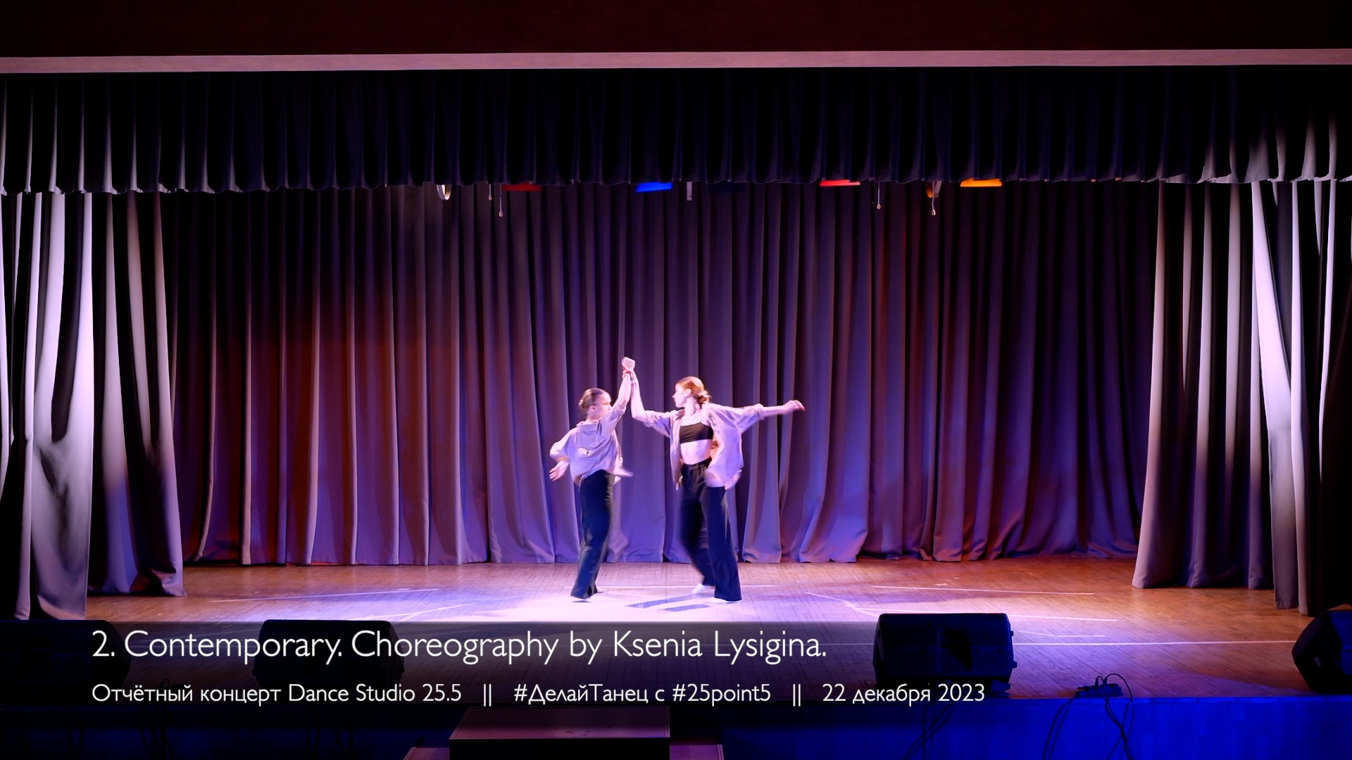 2. Contemporary. Choreo by Ksenia Lysigina || Отчётный концерт Dance Studio 25.5 смотреть онлайн