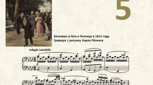 Л.ван Бетховен. Соната №8. Викторина (с ответами)