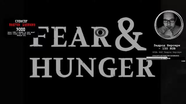Fear & Hunger with Limsteam Python #7 смотреть онлайн