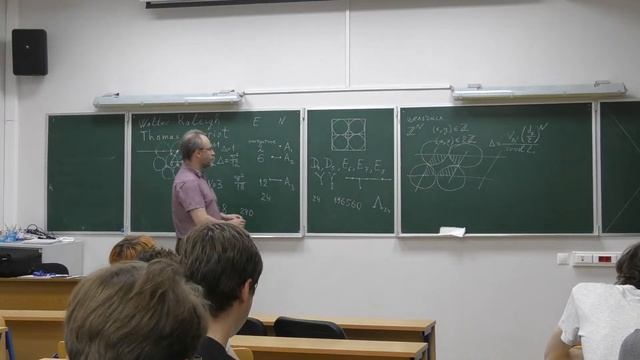 М.А. Цфасман "Плотные упаковки шаров"" смотреть онлайн