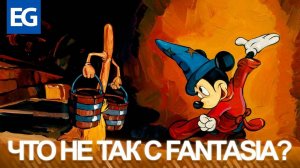 История Fantasia. Худшая Disney игра на Sega Mega Drive