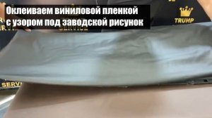 КАК ВОССТАНОВИТЬ ПОДУШКУ БЕЗОПАСНОСТИ AirBag