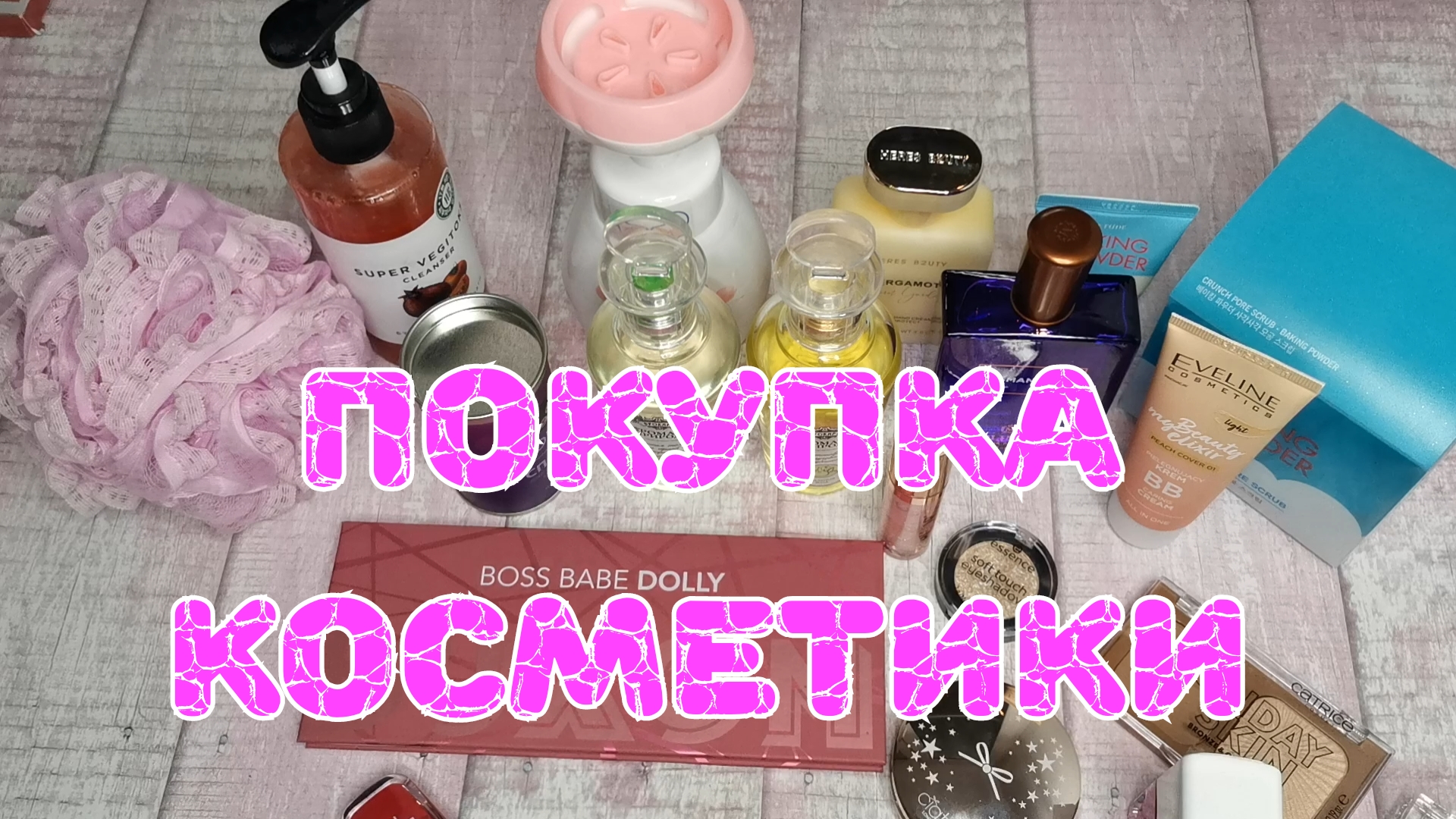 ?️?️?️ Покупка косметики. VLOG: прогулка по Нижнему Новгороду, поездка на сыроварню в Курцево смотреть онлайн