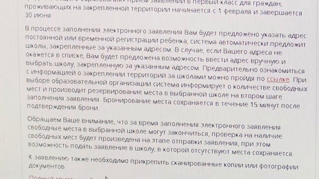 С февраля начинается запись детей в первый класс смотреть онлайн