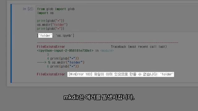 os path library로 겉멋 부리기[파이썬] смотреть онлайн