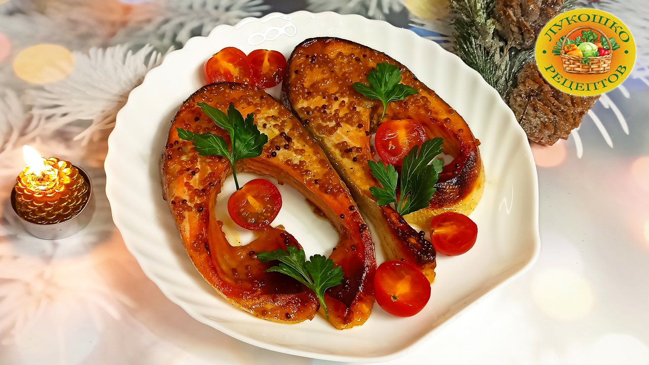 Форель в медово-горчичном соусе ? Очень вкусное горячее блюдо на Новогодний стол смотреть онлайн