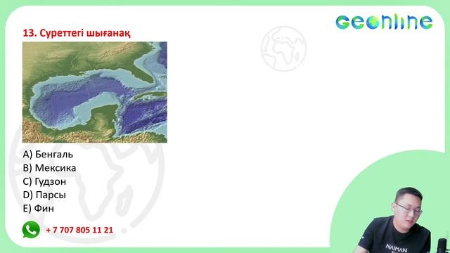 ГЕОГРАФИЯ ҰБТ-2022 | НҰСҚА ТАЛДАУ | 21-ЭФИР смотреть онлайн