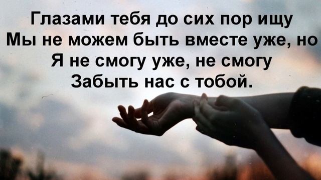 Денис Лирик-Глазами(текст)