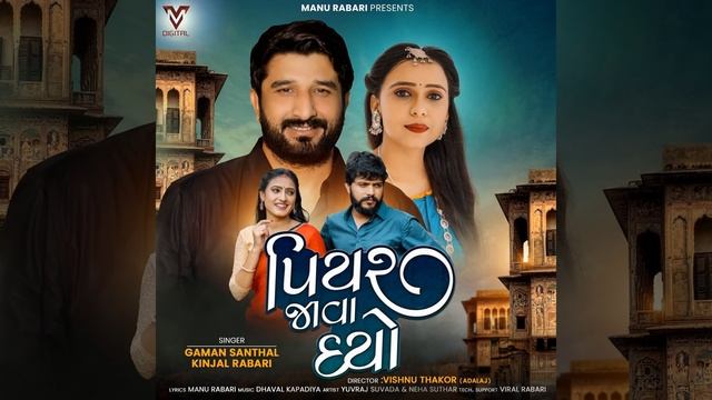 Piyar Java Dyo смотреть онлайн