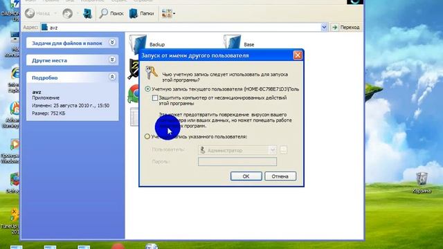 ВАС АТАКОВАЛ ВИРУС wIN32NECHTO A тогда смотрим это видио смотреть онлайн