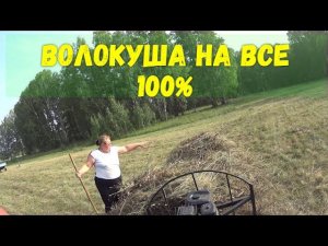 Волокуша для сена на мотоблок своими руками