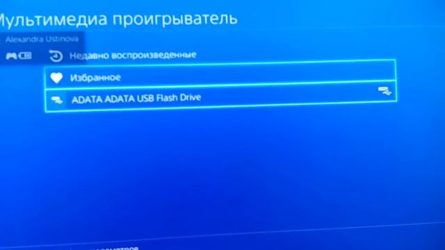 PS4 Media Player test: mvk from usb смотреть онлайн