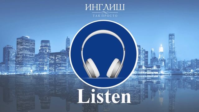 Английский на слух. Аудирование. Flowers. Цветы. смотреть онлайн