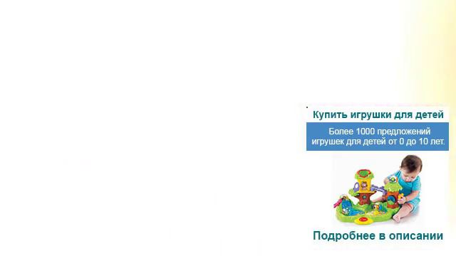 Игрушка робот купить смотреть онлайн