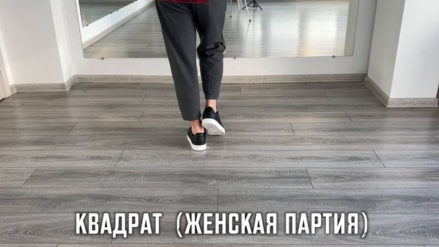 Бачата. Квадрат смотреть онлайн