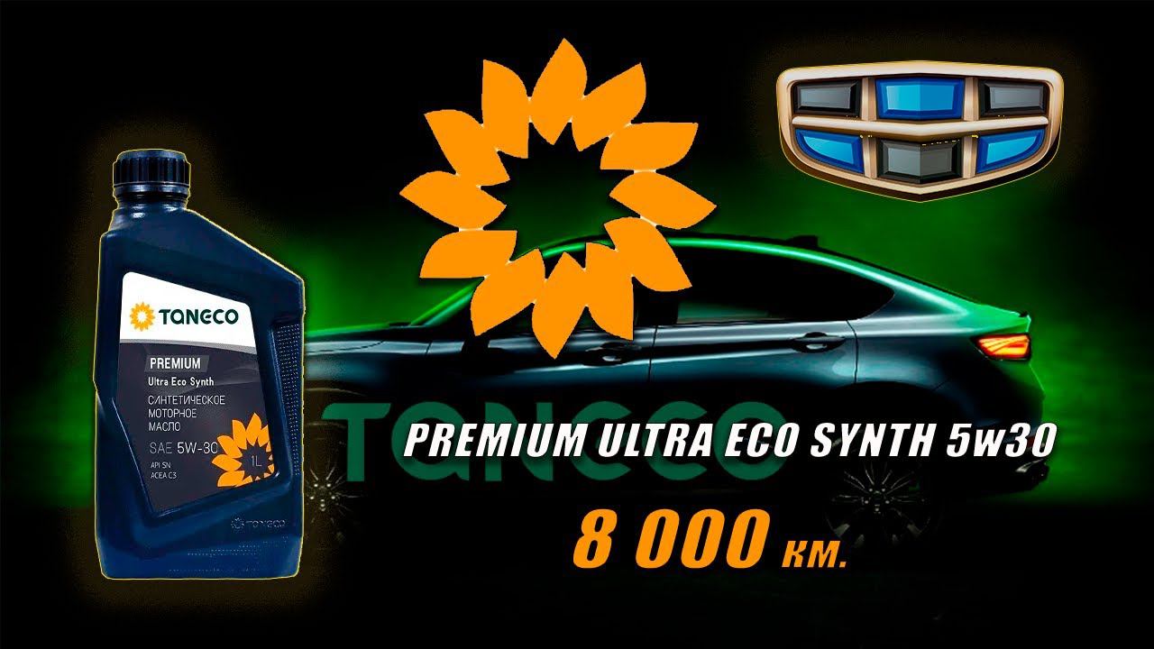 Tatneft Taneco Premium Ultra Eco Synth 5w30 (отработка из Geely, 8 000 км., бензин). смотреть онлайн