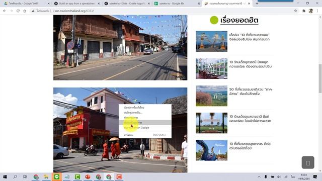 ep19 Glide Apps การทำ Blog ส่งงานครูอภิวัฒน์ смотреть онлайн