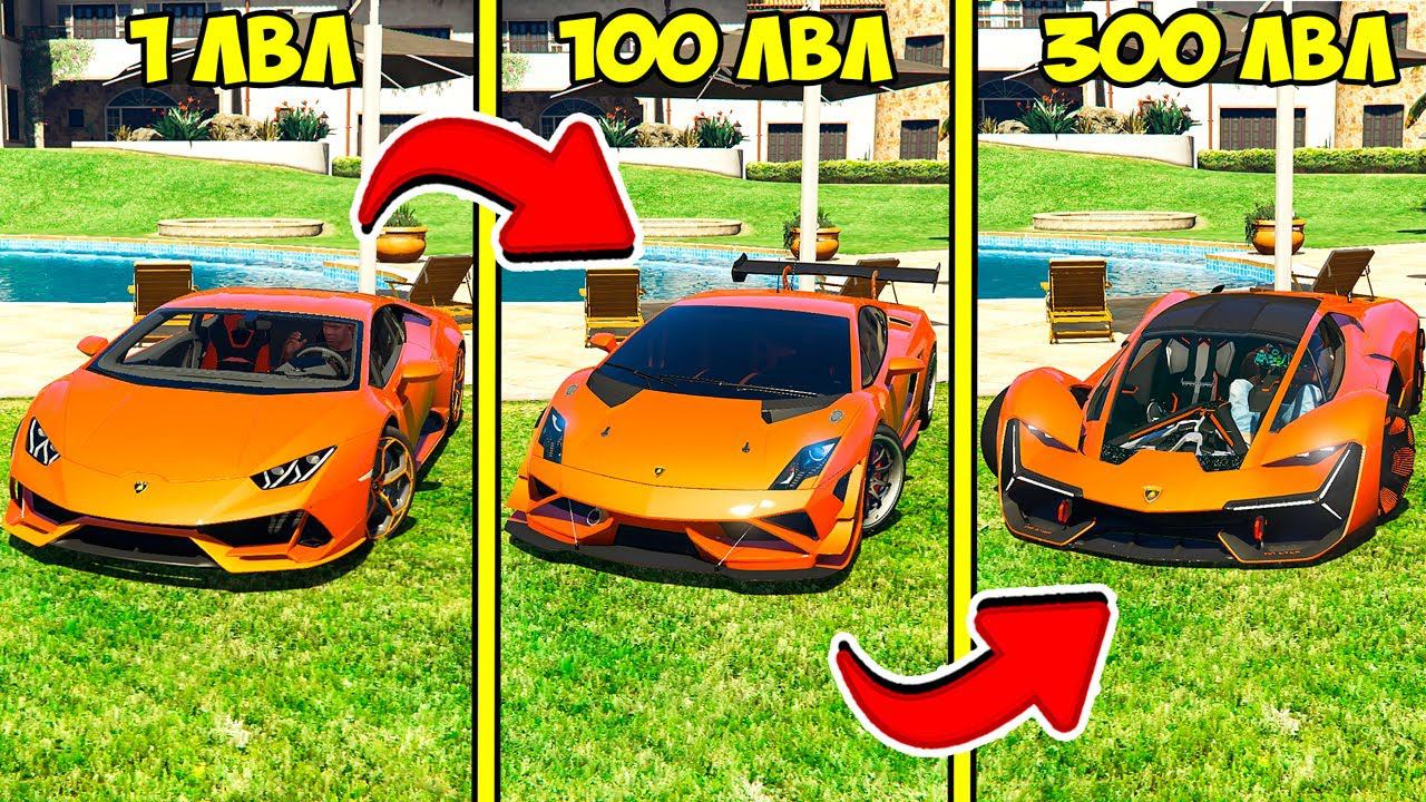ПРОКАЧАЛ ЛАМБОРГИНИ ВЛАДА А4 ДО 300 УРОВНЯ ЭВОЛЮЦИЯ БОГА ГТА 5 МОДЫ!ОБЗОР МОДА GTA 5 ВИДЕО ИГРЫ MODS смотреть онлайн
