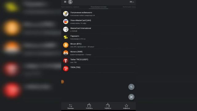 135 ₴ Виводжу на Карту Банка / Заробіток в Гривнях Без Вложень / G-24 як заробити гроші в інтернеті смотреть онлайн