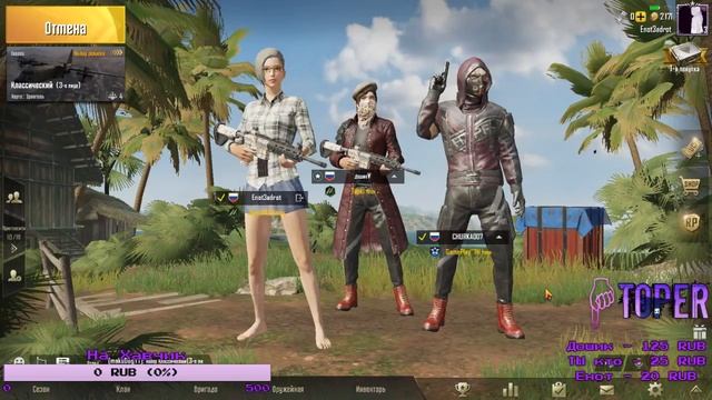 Стрим По Игре PUBG MOBILE На PC!! Музыка♫ смотреть онлайн