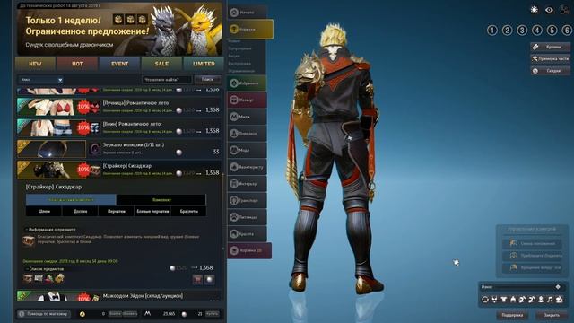 ? Нерф лучника ♦ Рыба за 500к ♦ Новый остров в Black Desert (MMORPG-ИГРЫ) смотреть онлайн