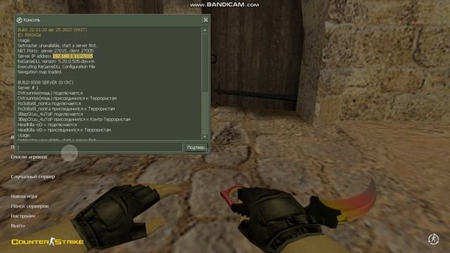 как играть с друзьями в кс 1.6 смотреть онлайн