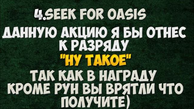 Clash of desert-ГАЙД#3 Все бесплатные акции в игре смотреть онлайн