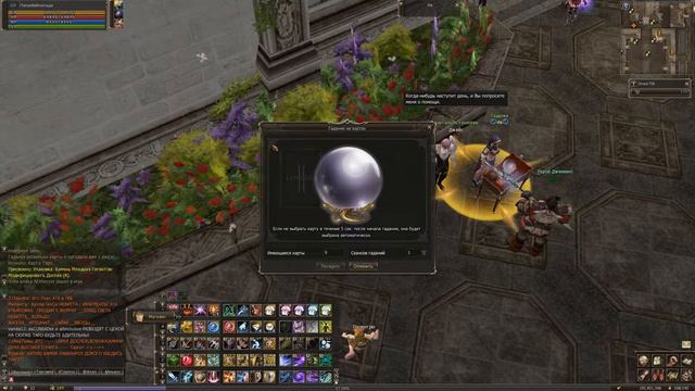 Тестовое открытие обновленных карт таро 2019 Часть 2 Lineage 2 Fafurion смотреть онлайн