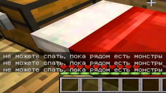 вы не можете спать, пока рядом есть монстры