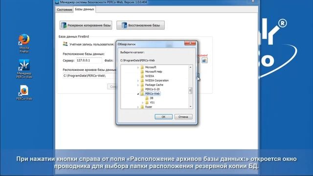 Видеоинструкция по работе с ПО PERCo-Web.mp4 смотреть онлайн