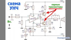 О подборе парных транзисторов для УНЧ, типичные ошибки новичков, + советы, нюансы, рекомендации