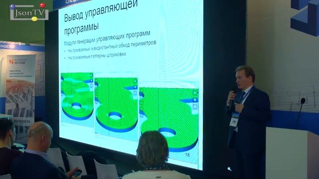 3D Fab+Print Russia. Андрей Рипецкий, МАИ: Отечественное ПО для промышленных 3D-принтеров смотреть онлайн
