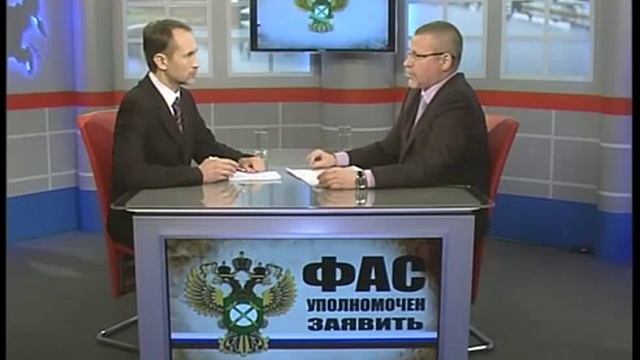 ФАС уполномочен заявить от 29 01 15.mp4 смотреть онлайн