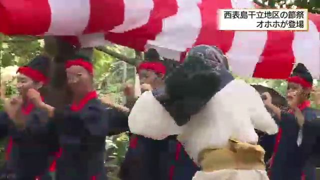 西表島で伝統の「節祭」 смотреть онлайн
