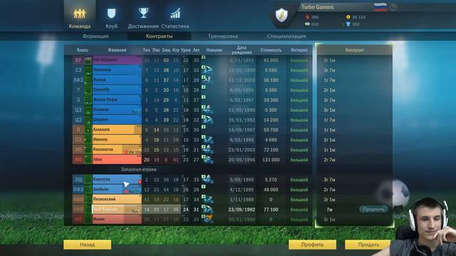 Возвращение football tactics & glory! (6 часть) Прощай третья лига! смотреть онлайн