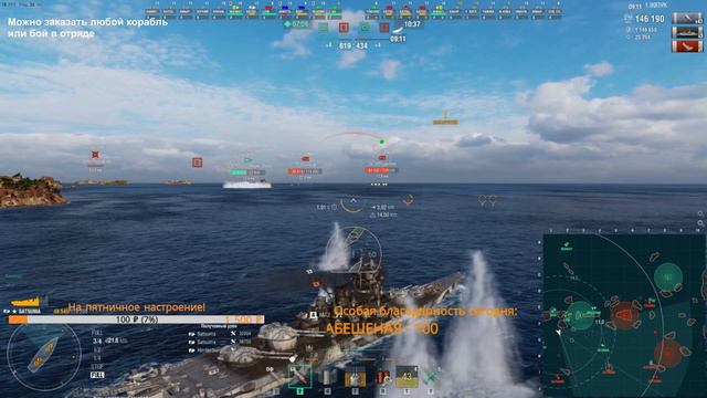 ПЕРВЫЙ ПО УРОНУ В WOWS СРЕДИ ВСЕХ КОРАБЛЕЙ! ⚓ SATSUMA World of Warships смотреть онлайн