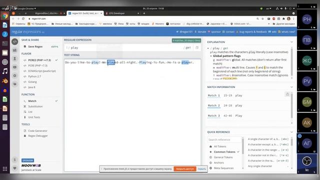 Лекция по челмашу №4. Регулярные выражения, Regex. смотреть онлайн